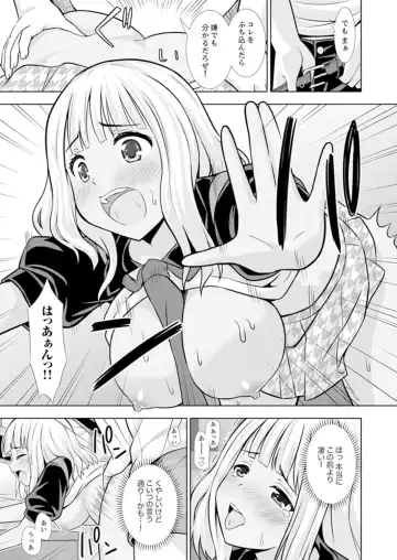 [Marumarusuke] Hatsu Iki SEX wa Shinya no Conveni de!~ Condom Tsukeru kara iiyone Fhentai - Page 57