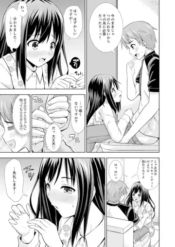 [Marumarusuke] Hatsu Iki SEX wa Shinya no Conveni de!~ Condom Tsukeru kara iiyone Fhentai - Page 7