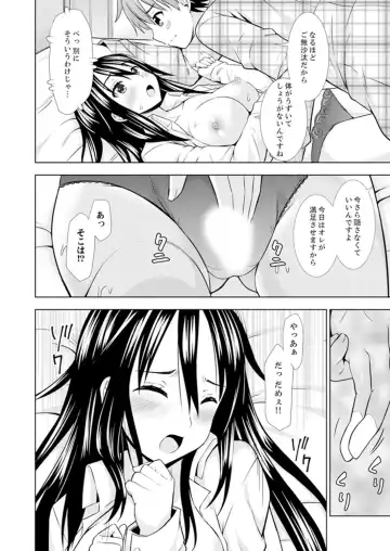 [Marumarusuke] Hatsu Iki SEX wa Shinya no Conveni de!~ Condom Tsukeru kara iiyone Fhentai - Page 71