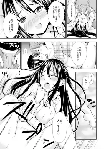 [Marumarusuke] Hatsu Iki SEX wa Shinya no Conveni de!~ Condom Tsukeru kara iiyone Fhentai - Page 75
