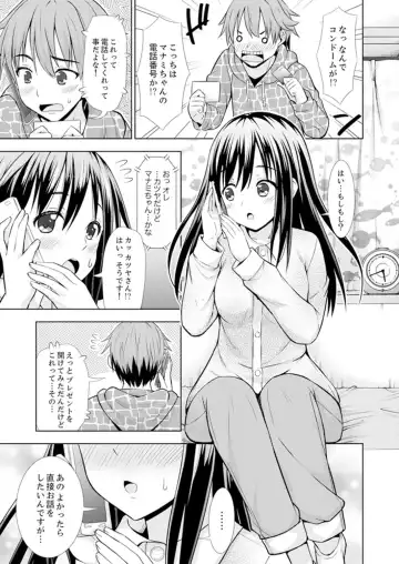[Marumarusuke] Hatsu Iki SEX wa Shinya no Conveni de!~ Condom Tsukeru kara iiyone Fhentai - Page 82