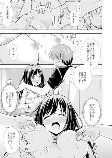 [Marumarusuke] Hatsu Iki SEX wa Shinya no Conveni de!~ Condom Tsukeru kara iiyone Fhentai - Page 9
