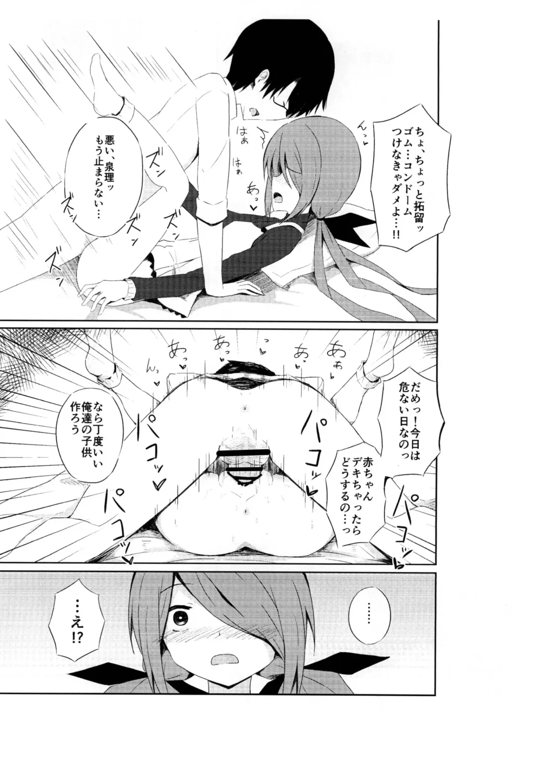 [Yurarin] Senri to Kabe no Usui Boro Apart de Make Child (Kozukuri) Suru Hon Fhentai - Page 6