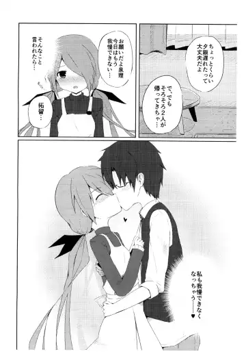 [Yurarin] Senri to Kabe no Usui Boro Apart de Make Child (Kozukuri) Suru Hon Fhentai - Page 4