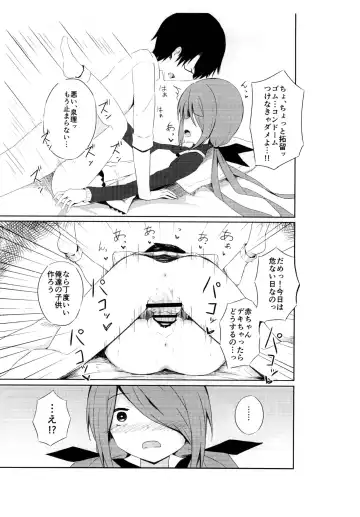 [Yurarin] Senri to Kabe no Usui Boro Apart de Make Child (Kozukuri) Suru Hon Fhentai - Page 6