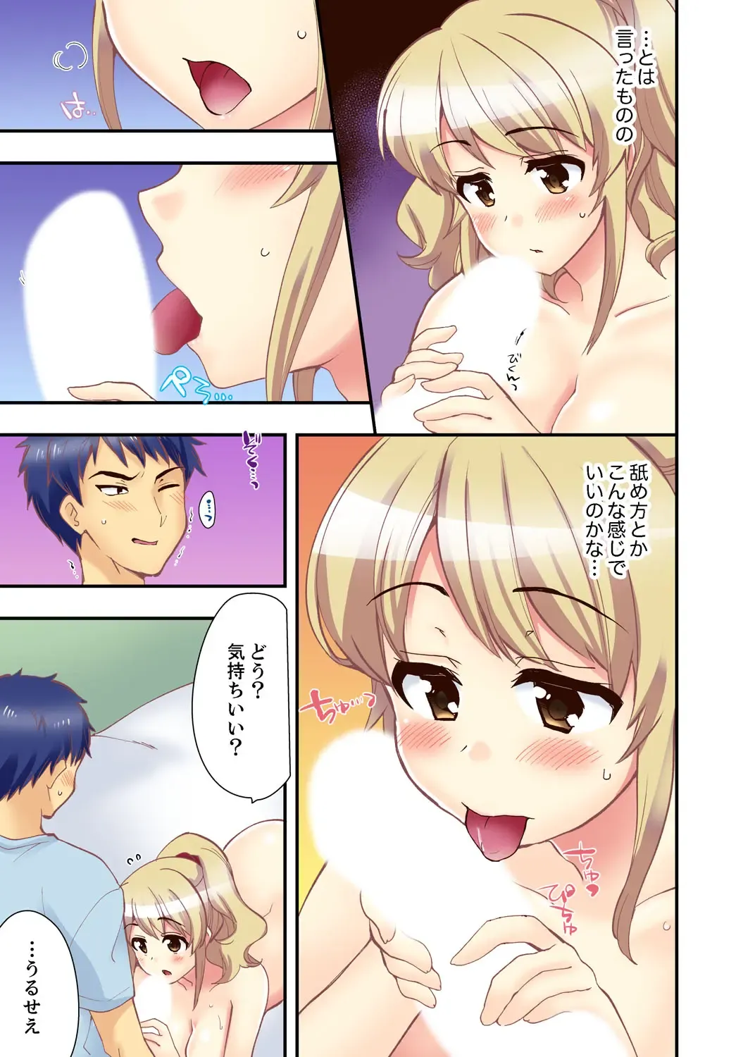 [Mizuno Alto] Dakko sa retara Sounyuu tchatta! ? Tsunagatta mama Sex Toukou Fhentai - Page 123