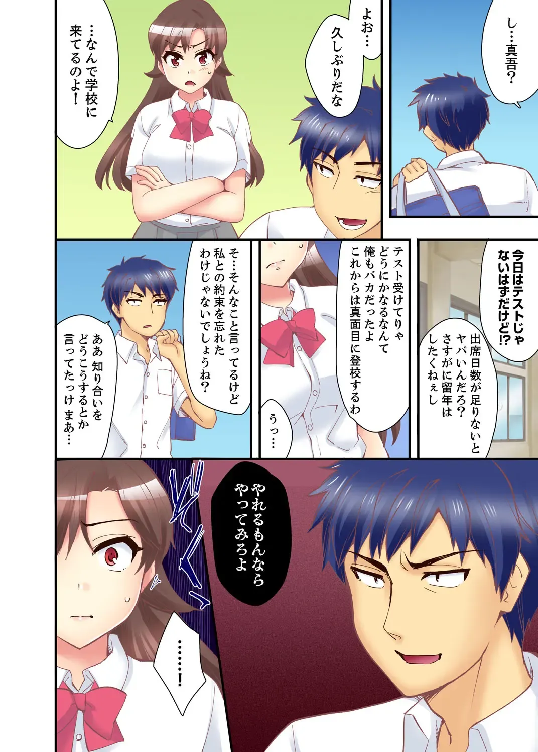 [Mizuno Alto] Dakko sa retara Sounyuu tchatta! ? Tsunagatta mama Sex Toukou Fhentai - Page 130