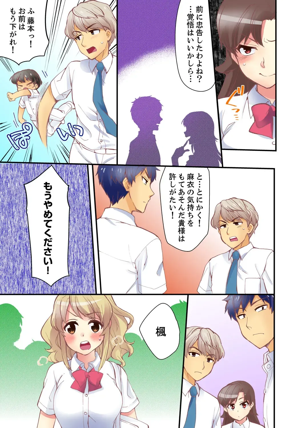 [Mizuno Alto] Dakko sa retara Sounyuu tchatta! ? Tsunagatta mama Sex Toukou Fhentai - Page 135