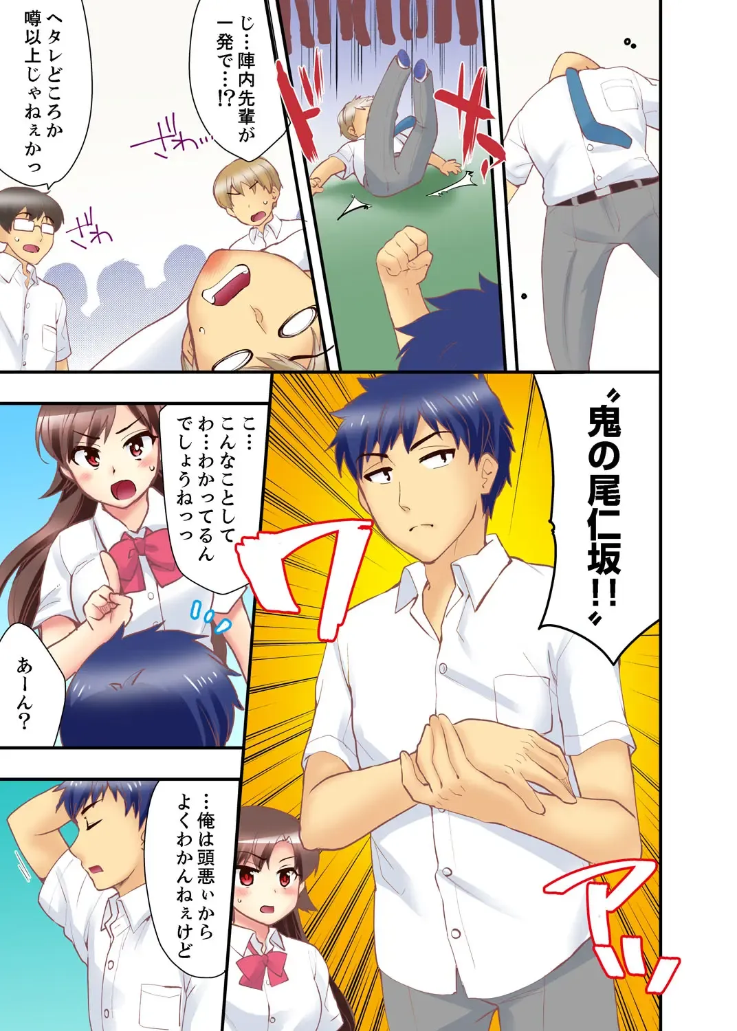 [Mizuno Alto] Dakko sa retara Sounyuu tchatta! ? Tsunagatta mama Sex Toukou Fhentai - Page 139