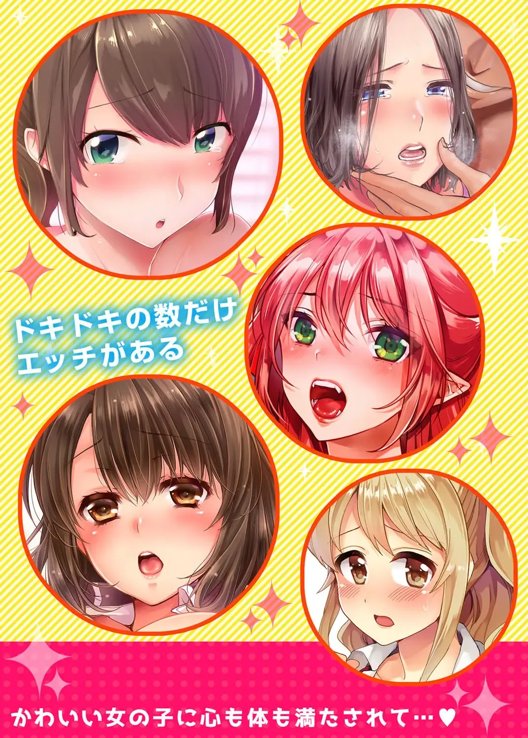 [Mizuno Alto] Dakko sa retara Sounyuu tchatta! ? Tsunagatta mama Sex Toukou Fhentai - Page 148