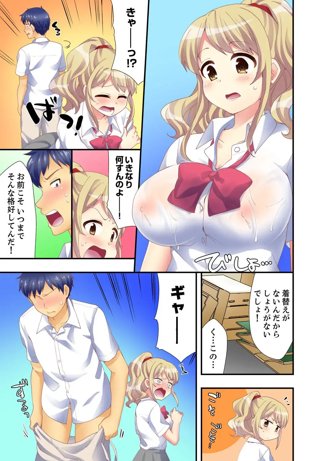 [Mizuno Alto] Dakko sa retara Sounyuu tchatta! ? Tsunagatta mama Sex Toukou Fhentai - Page 27