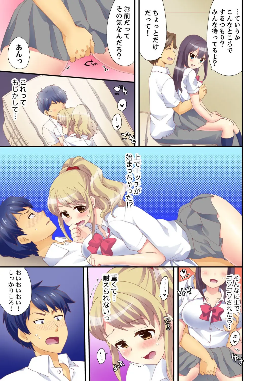 [Mizuno Alto] Dakko sa retara Sounyuu tchatta! ? Tsunagatta mama Sex Toukou Fhentai - Page 35