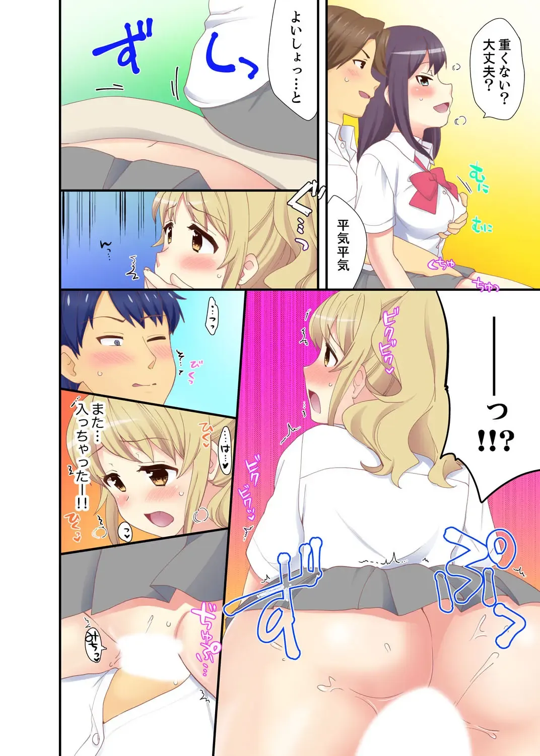 [Mizuno Alto] Dakko sa retara Sounyuu tchatta! ? Tsunagatta mama Sex Toukou Fhentai - Page 36