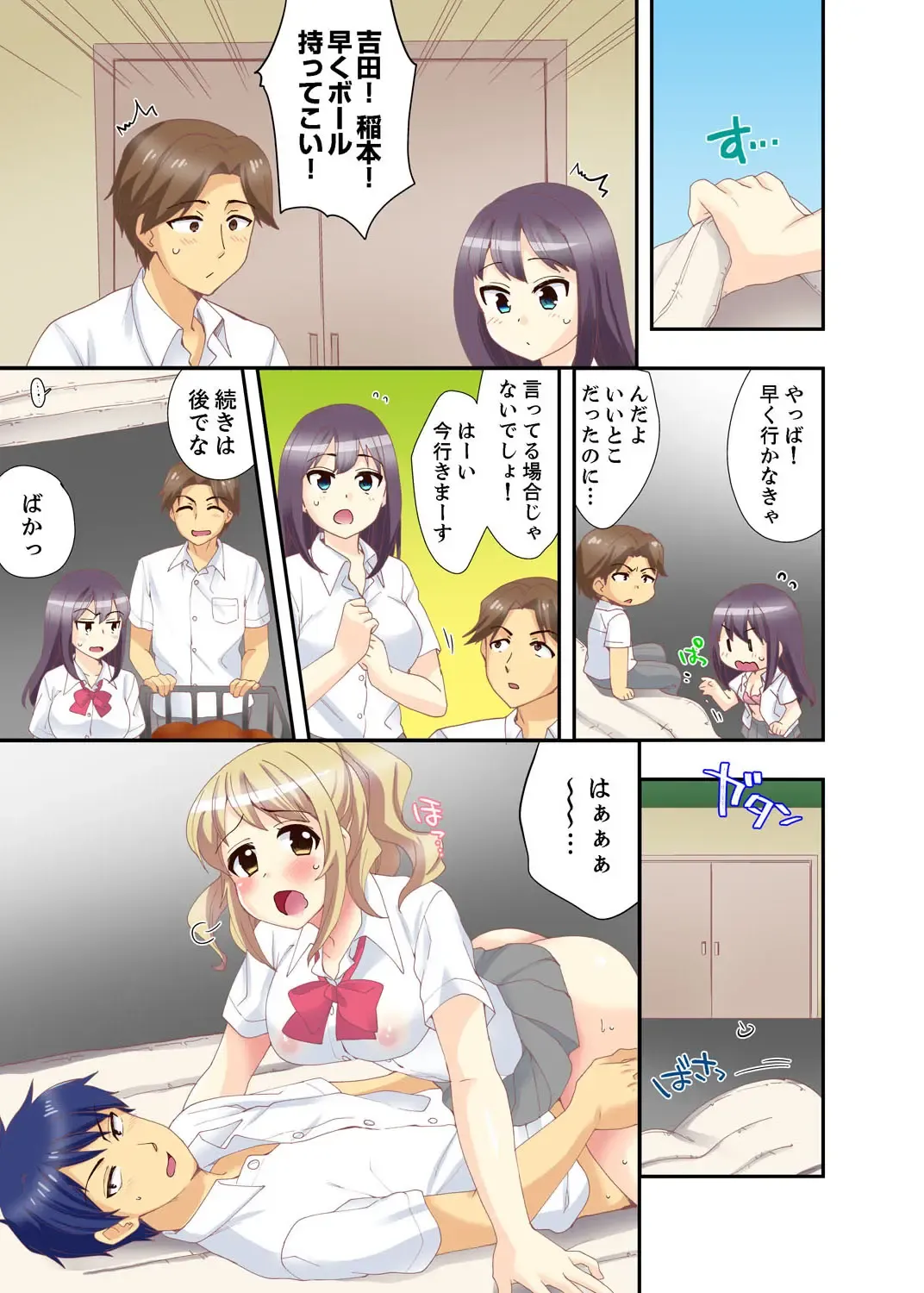 [Mizuno Alto] Dakko sa retara Sounyuu tchatta! ? Tsunagatta mama Sex Toukou Fhentai - Page 43