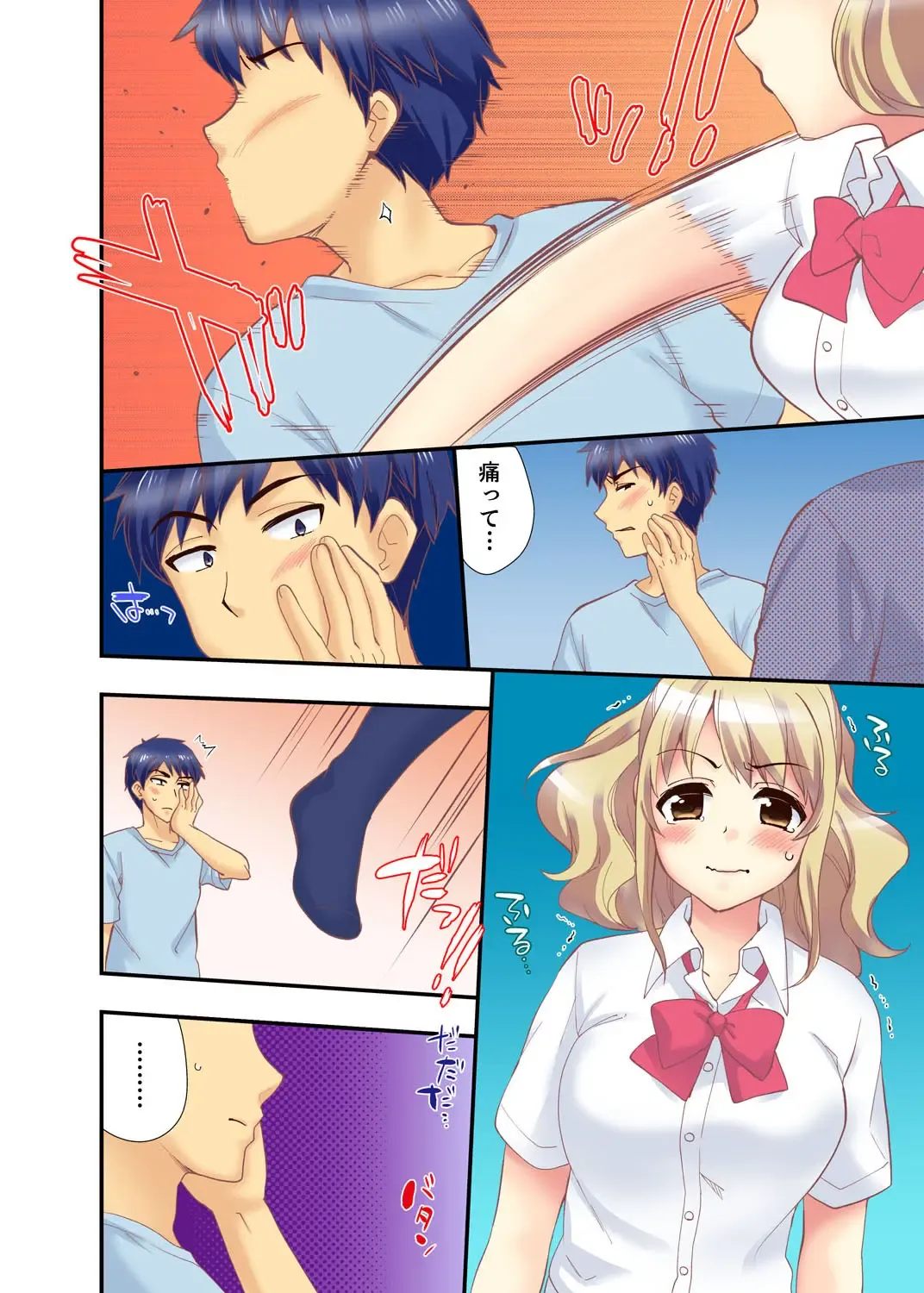 [Mizuno Alto] Dakko sa retara Sounyuu tchatta! ? Tsunagatta mama Sex Toukou Fhentai - Page 90