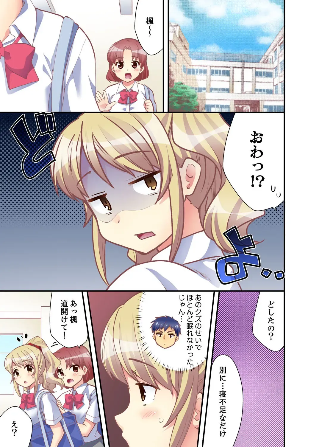 [Mizuno Alto] Dakko sa retara Sounyuu tchatta! ? Tsunagatta mama Sex Toukou Fhentai - Page 91