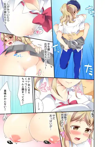 [Mizuno Alto] Dakko sa retara Sounyuu tchatta! ? Tsunagatta mama Sex Toukou Fhentai - Page 10