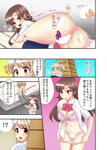 [Mizuno Alto] Dakko sa retara Sounyuu tchatta! ? Tsunagatta mama Sex Toukou Fhentai - Page 103