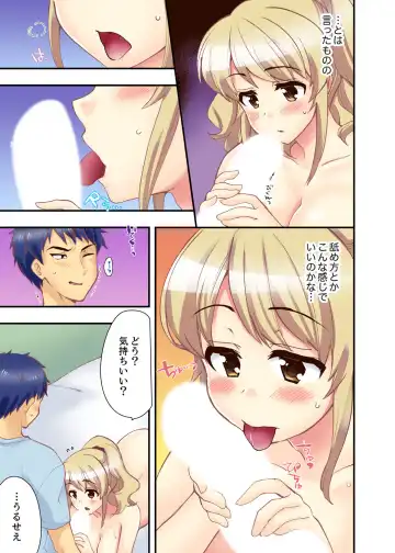 [Mizuno Alto] Dakko sa retara Sounyuu tchatta! ? Tsunagatta mama Sex Toukou Fhentai - Page 123