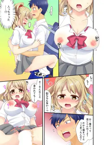 [Mizuno Alto] Dakko sa retara Sounyuu tchatta! ? Tsunagatta mama Sex Toukou Fhentai - Page 13