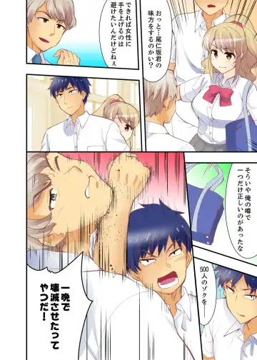 [Mizuno Alto] Dakko sa retara Sounyuu tchatta! ? Tsunagatta mama Sex Toukou Fhentai - Page 138