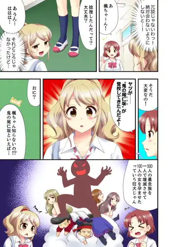 [Mizuno Alto] Dakko sa retara Sounyuu tchatta! ? Tsunagatta mama Sex Toukou Fhentai - Page 21