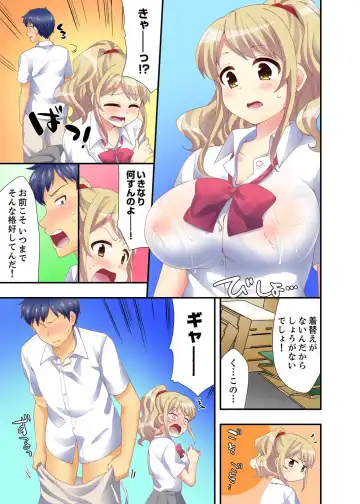 [Mizuno Alto] Dakko sa retara Sounyuu tchatta! ? Tsunagatta mama Sex Toukou Fhentai - Page 27
