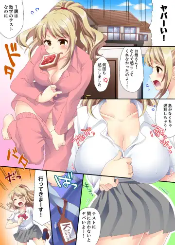 [Mizuno Alto] Dakko sa retara Sounyuu tchatta! ? Tsunagatta mama Sex Toukou Fhentai - Page 3