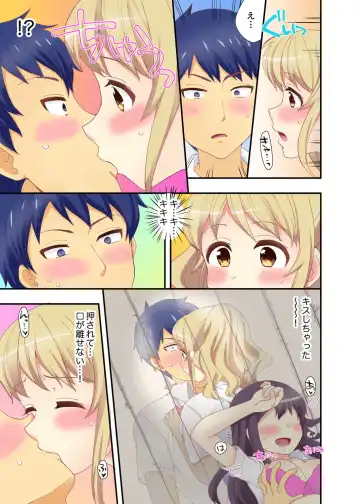 [Mizuno Alto] Dakko sa retara Sounyuu tchatta! ? Tsunagatta mama Sex Toukou Fhentai - Page 39