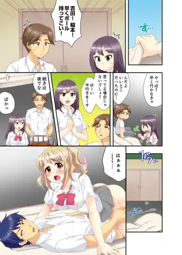 [Mizuno Alto] Dakko sa retara Sounyuu tchatta! ? Tsunagatta mama Sex Toukou Fhentai - Page 43