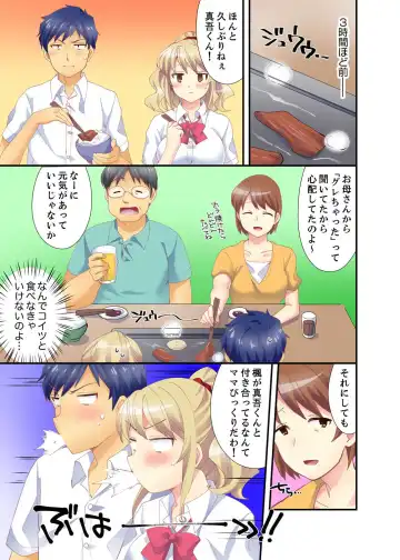 [Mizuno Alto] Dakko sa retara Sounyuu tchatta! ? Tsunagatta mama Sex Toukou Fhentai - Page 51