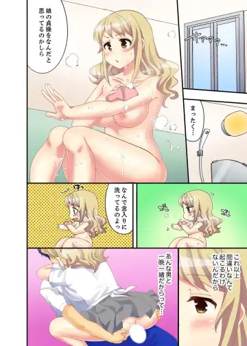 [Mizuno Alto] Dakko sa retara Sounyuu tchatta! ? Tsunagatta mama Sex Toukou Fhentai - Page 54