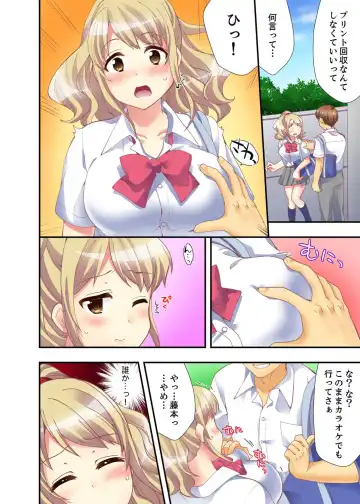 [Mizuno Alto] Dakko sa retara Sounyuu tchatta! ? Tsunagatta mama Sex Toukou Fhentai - Page 78