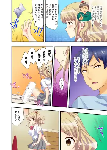 [Mizuno Alto] Dakko sa retara Sounyuu tchatta! ? Tsunagatta mama Sex Toukou Fhentai - Page 94