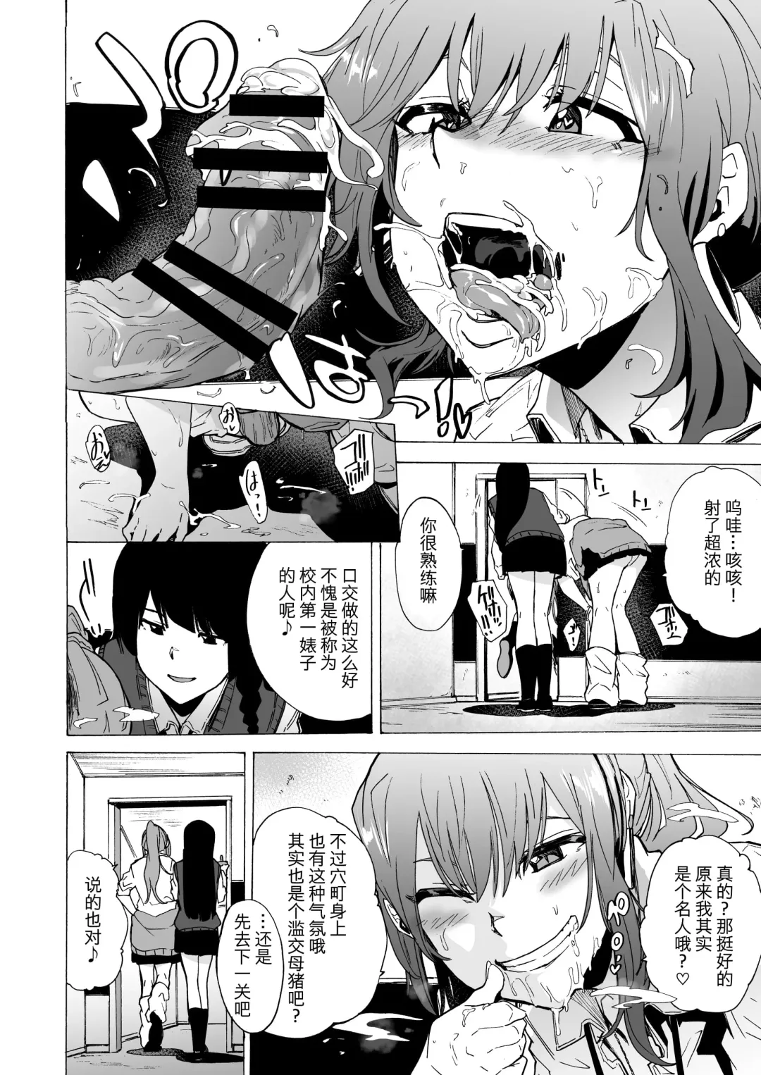 [Kizuki Rei] GAME OF BITCHES Fhentai.net - Page 11