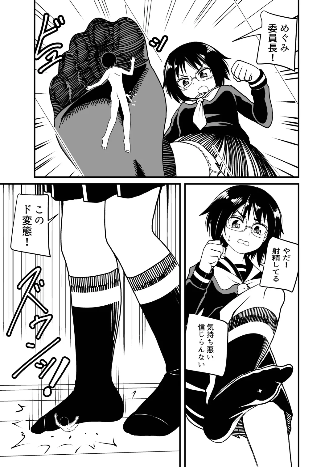 [Shivharu] Iinchou to Issho Fhentai - Page 12