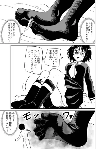 [Shivharu] Iinchou to Issho Fhentai - Page 11