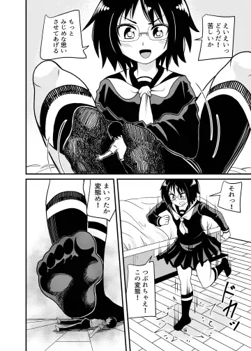 [Shivharu] Iinchou to Issho Fhentai - Page 8