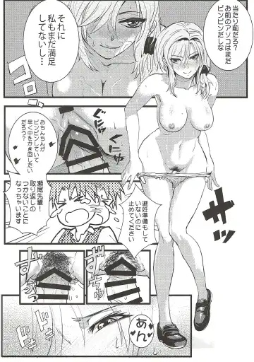 [Matsuka] Chotto Iikagen Hanashite Kudasai Seo-senpai!!! Fhentai.net - Page 17