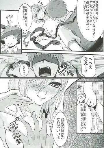 [Matsuka] Chotto Iikagen Hanashite Kudasai Seo-senpai!!! Fhentai.net - Page 20