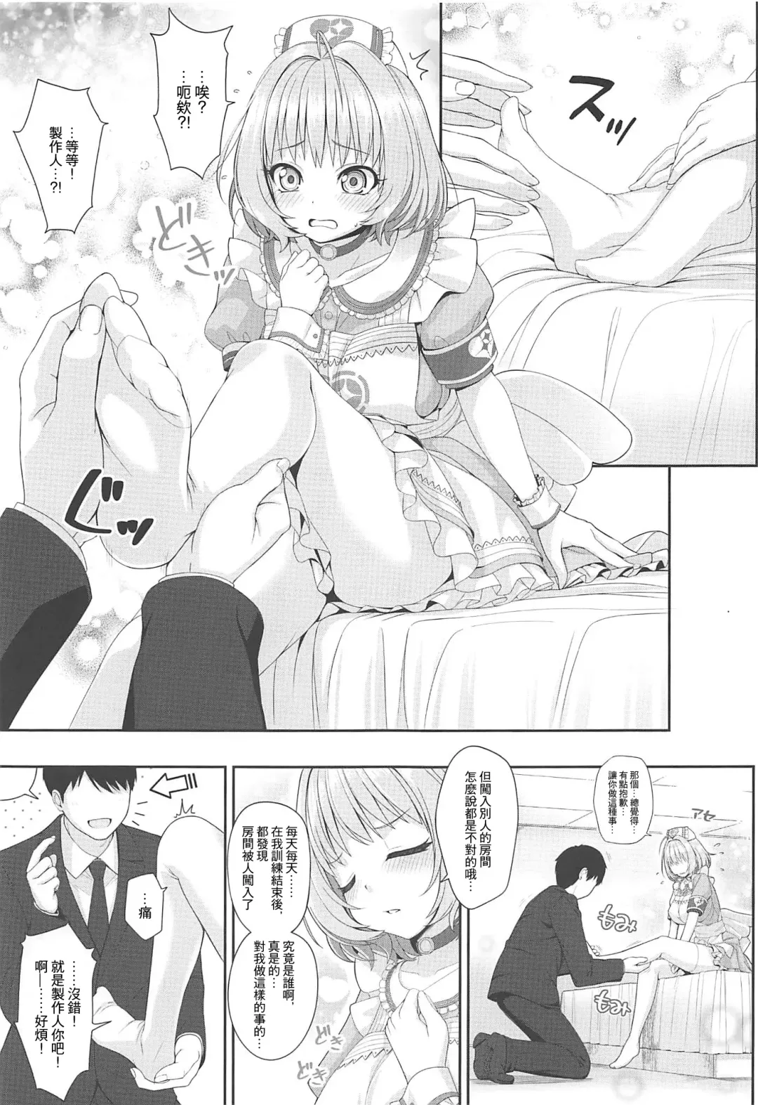 [Nomura Teruya] SUKO + SUKO Fhentai.net - Page 11