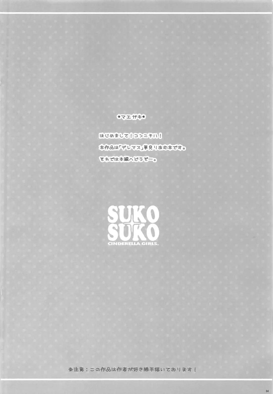 [Nomura Teruya] SUKO + SUKO Fhentai.net - Page 4