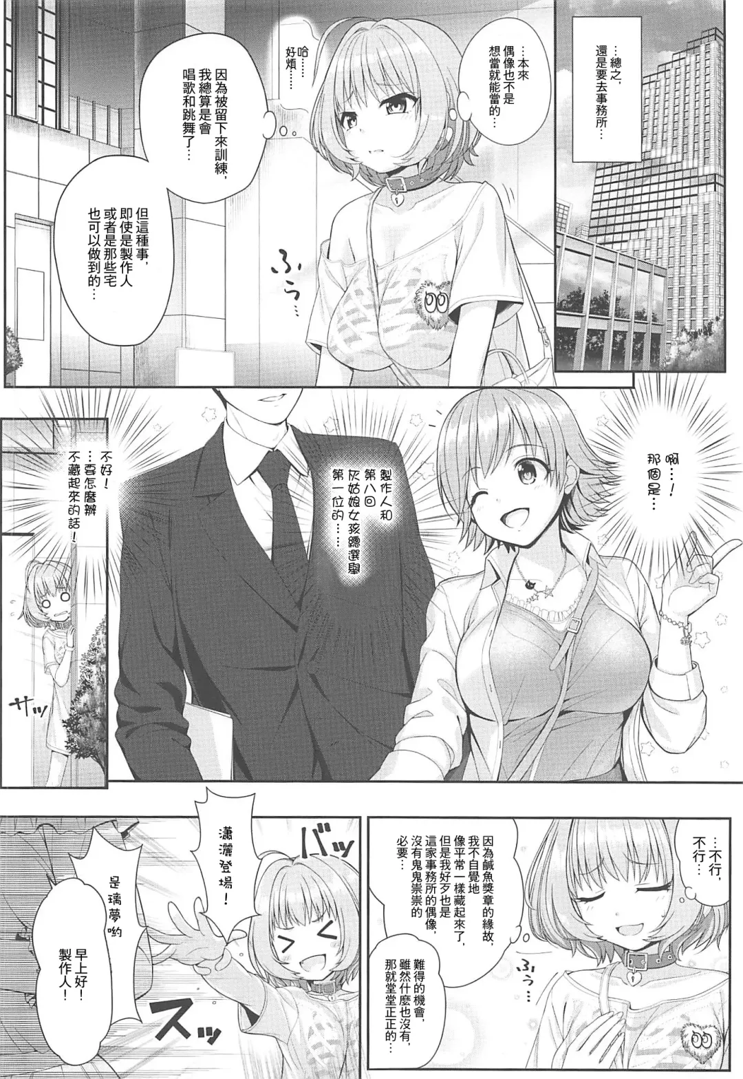 [Nomura Teruya] SUKO + SUKO Fhentai.net - Page 6