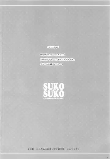 [Nomura Teruya] SUKO + SUKO Fhentai.net - Page 4