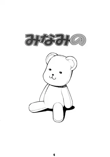 [Takurou] Minami no Fhentai - Page 3