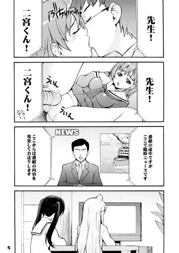 [Takurou] Minami no Fhentai - Page 4