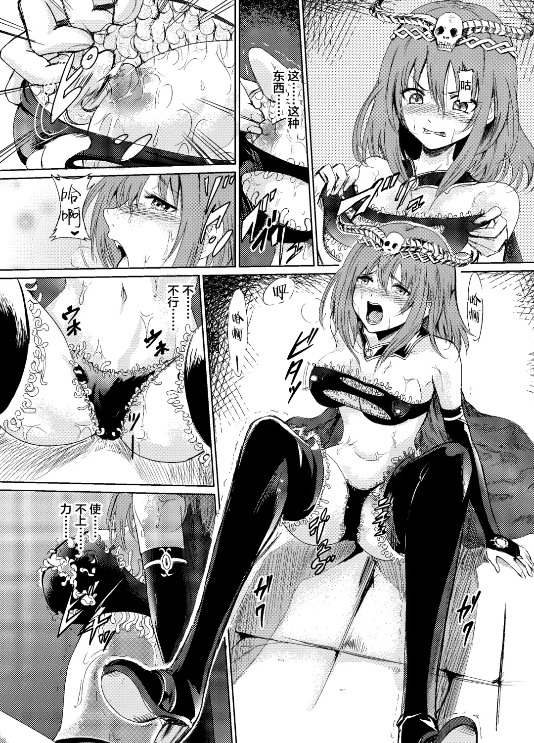 [Tricky] Yami no Yuuwaku -Kindan no Job Change- Fhentai - Page 11