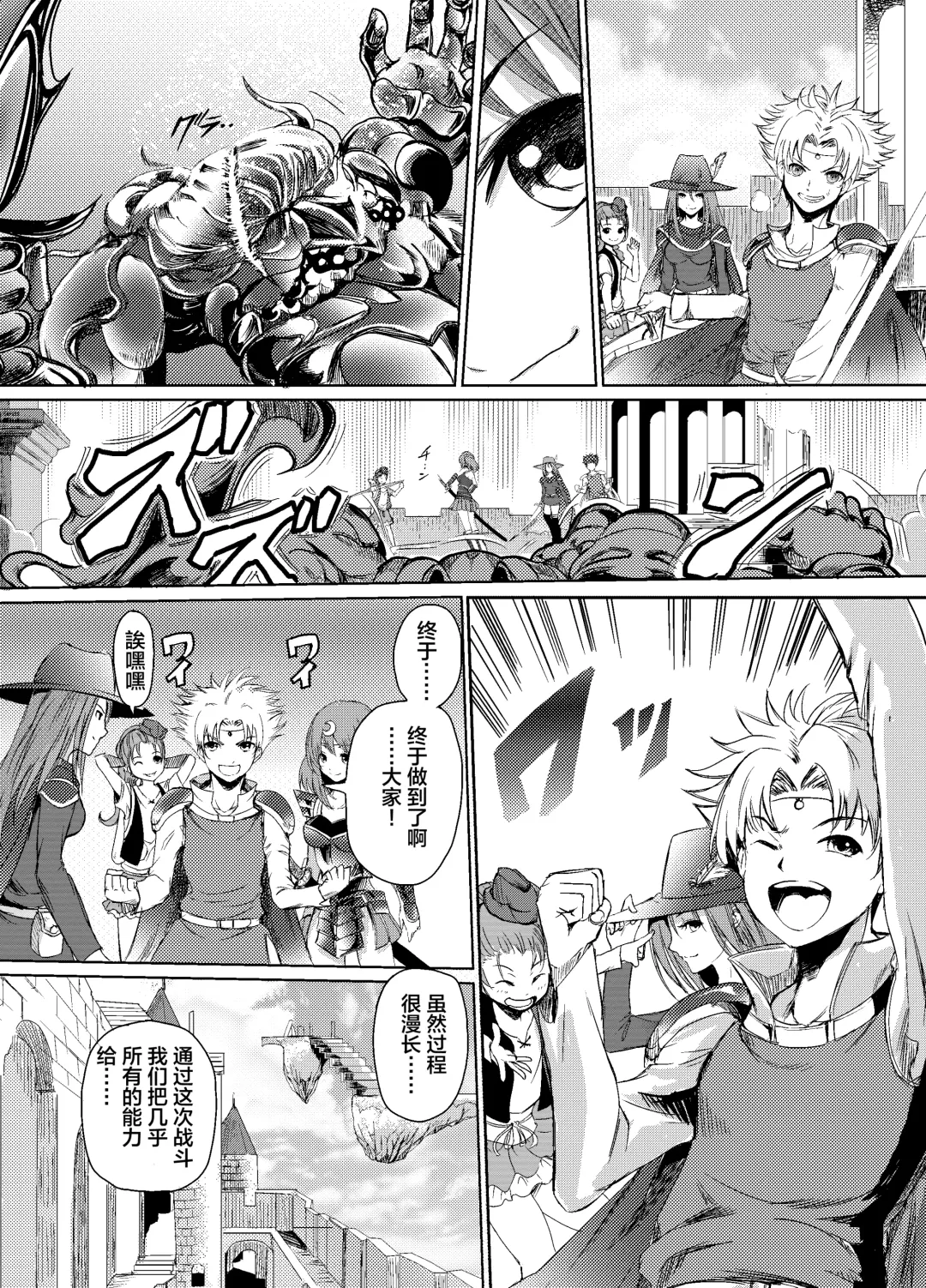 [Tricky] Yami no Yuuwaku -Kindan no Job Change- Fhentai - Page 2