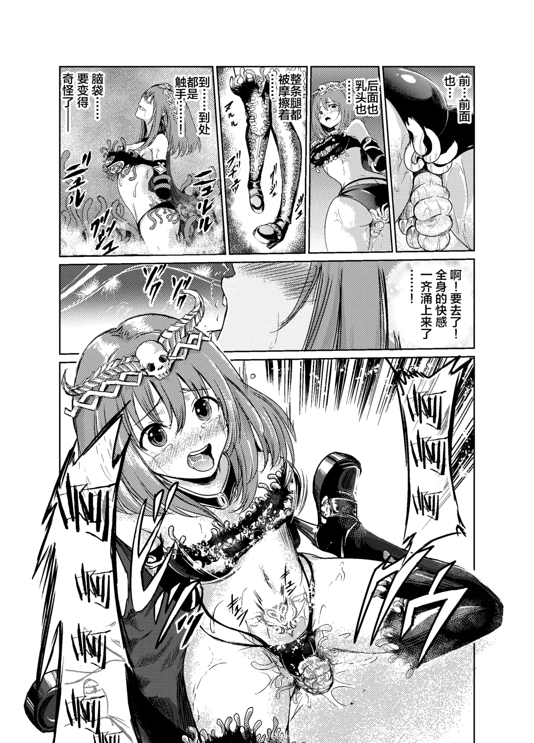 [Tricky] Yami no Yuuwaku -Kindan no Job Change- Fhentai - Page 28