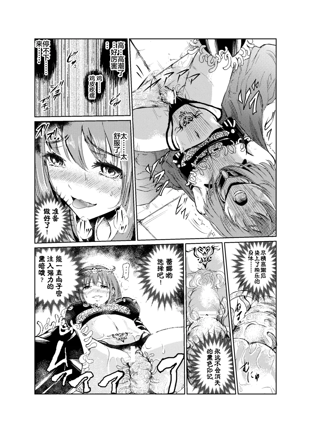 [Tricky] Yami no Yuuwaku -Kindan no Job Change- Fhentai - Page 29